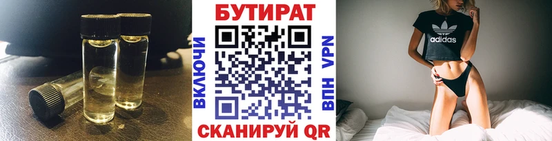 это формула  Кадников  Бутират Butirat 