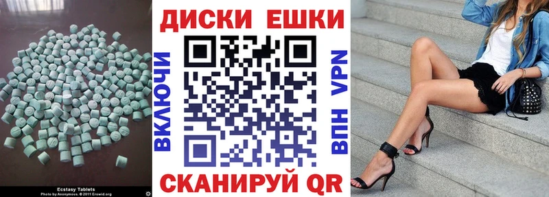ЭКСТАЗИ ешки  Кадников 