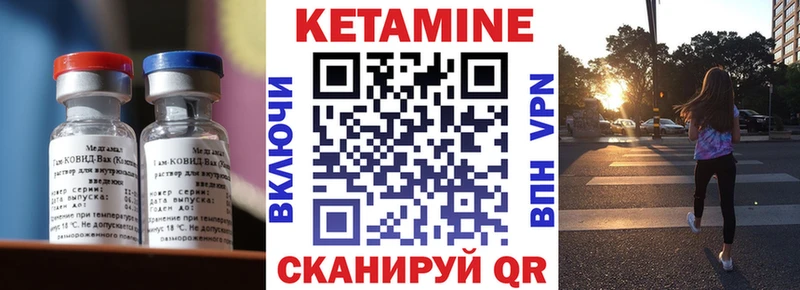 КЕТАМИН VHQ  Кадников 