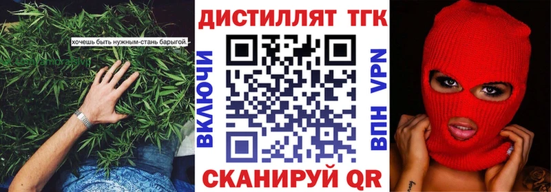 Дистиллят ТГК гашишное масло даркнет как зайти Кадников
